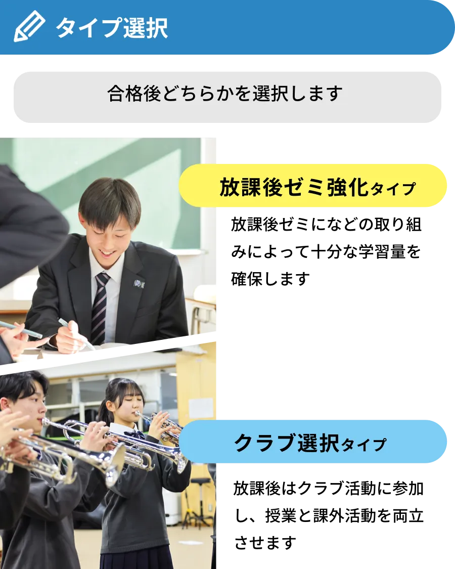 タイプ選択
