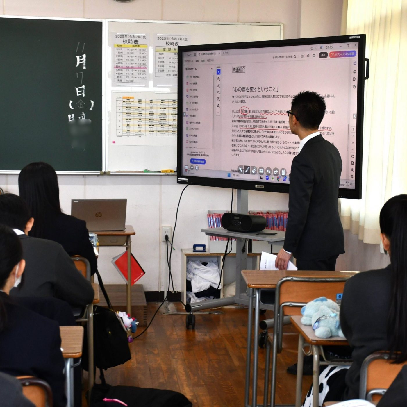 人権学習の事前学習