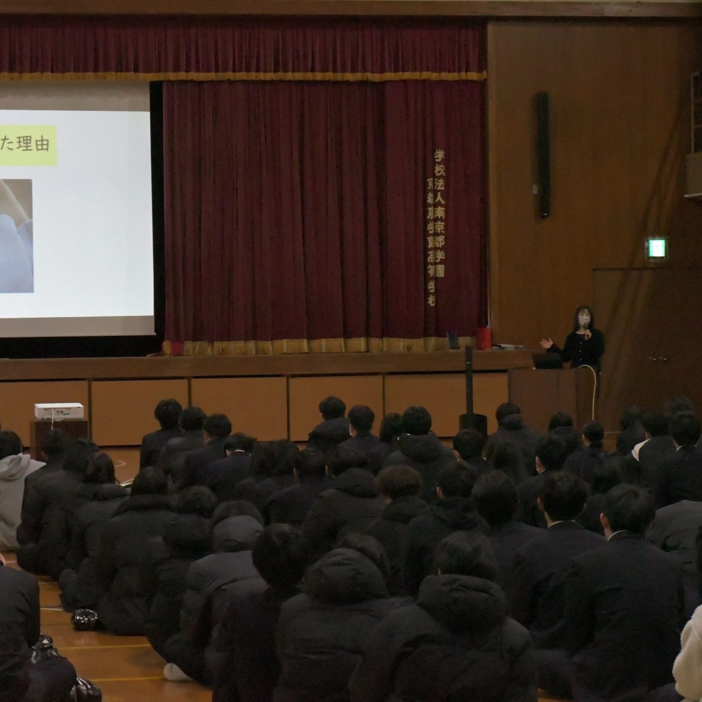 卒業おめでとう性教育「わたしのからだ・こころ・いのち」