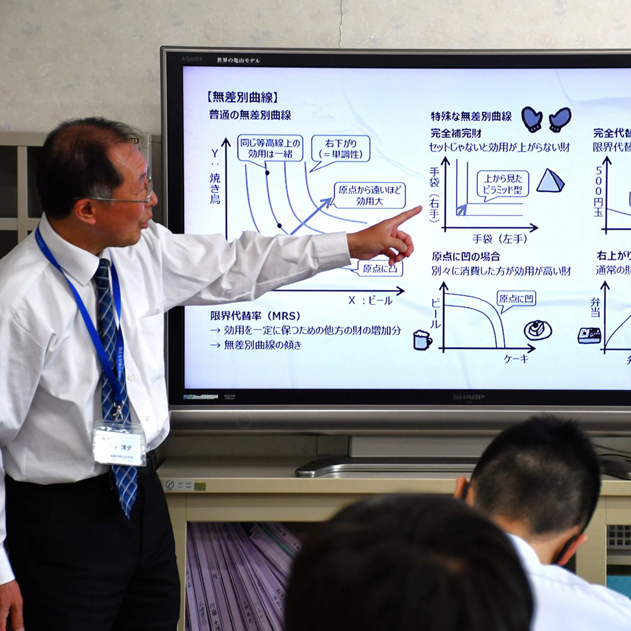 「探究の時間」〜経済・自然・手相〜