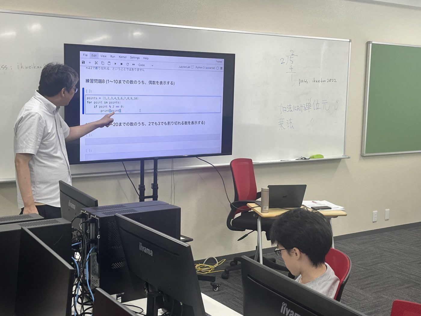 育英館大学でのデジタル教育を無料で受講できます