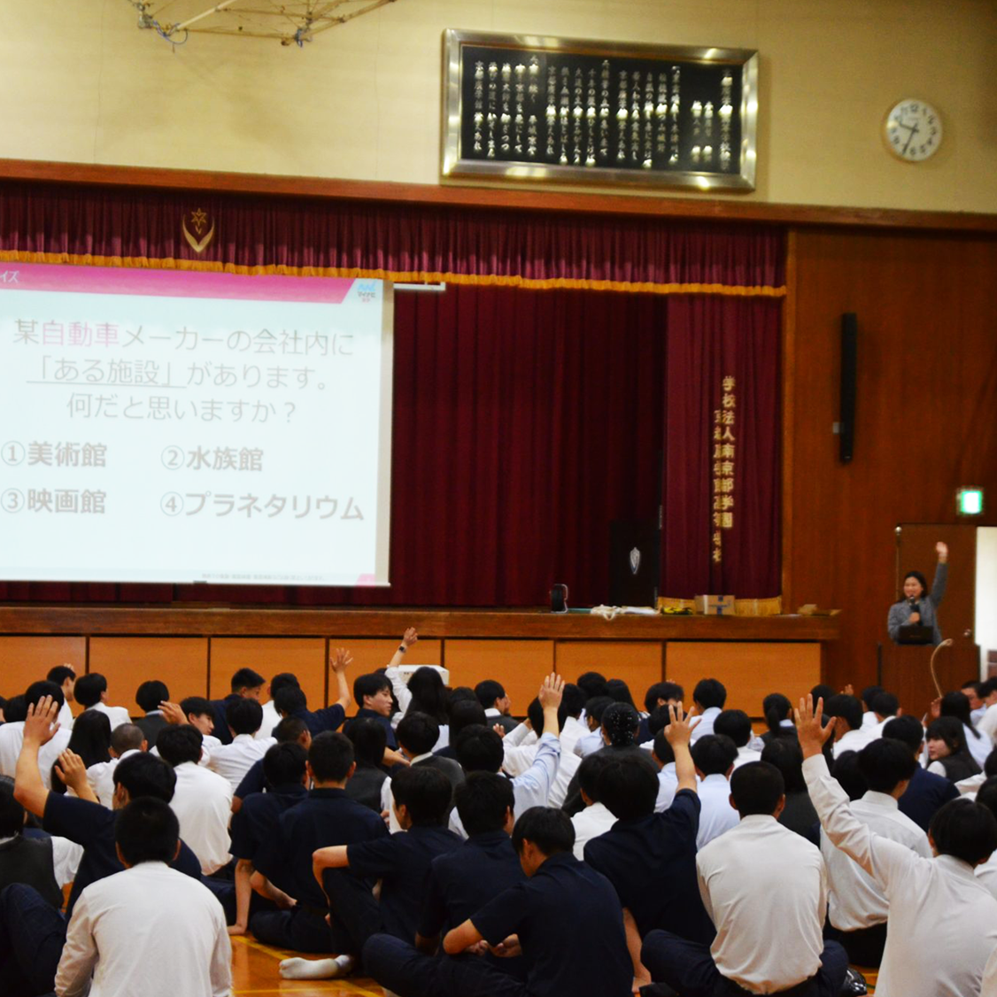 「マイナビ進学ライブ」事前学習