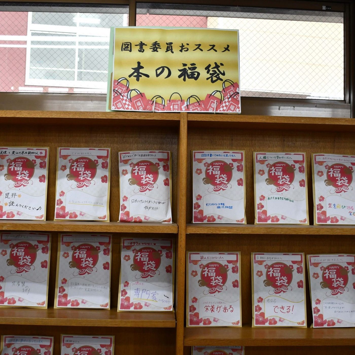 本の福袋！あなたならどれを選ぶ？