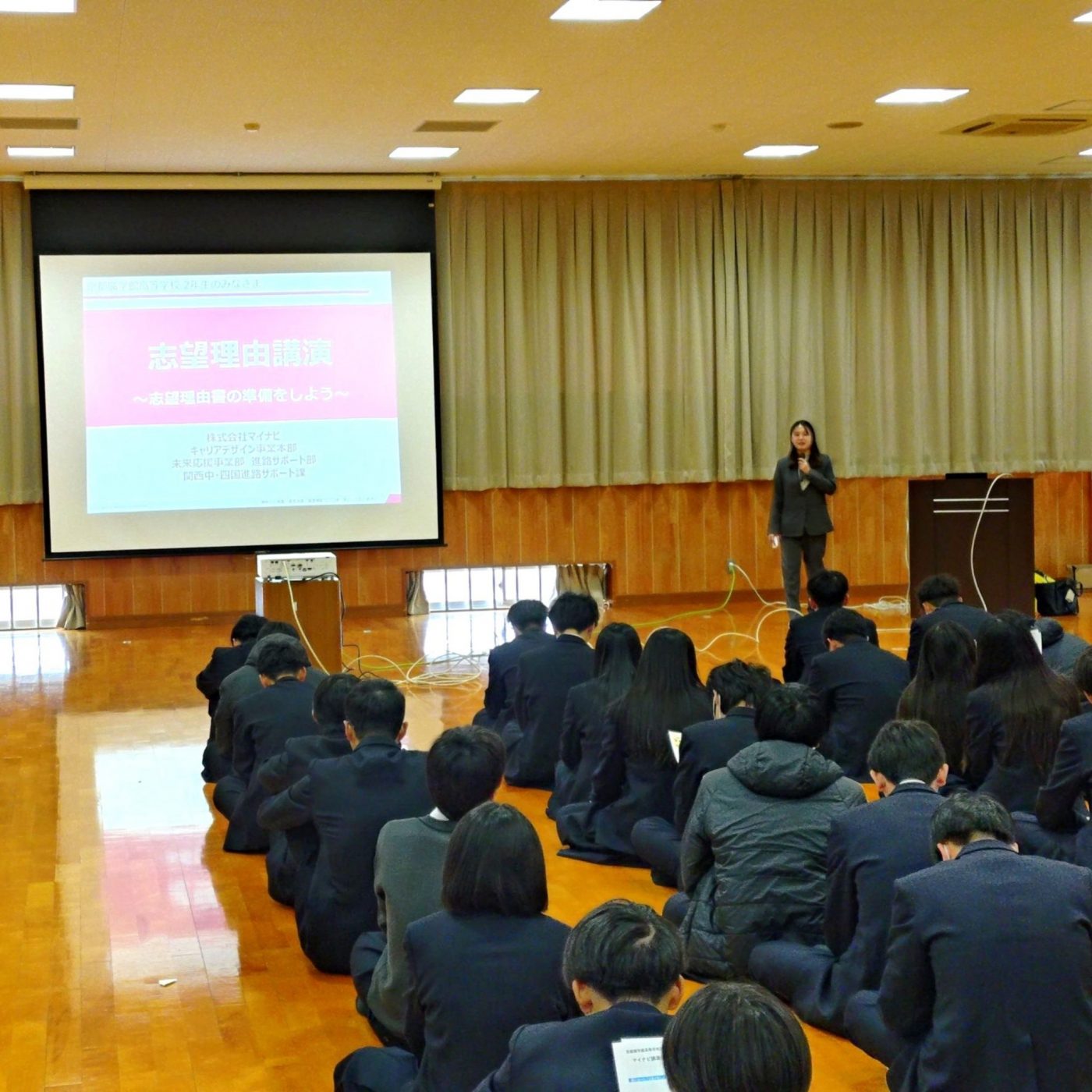 ２年生対象 志望理由講演会