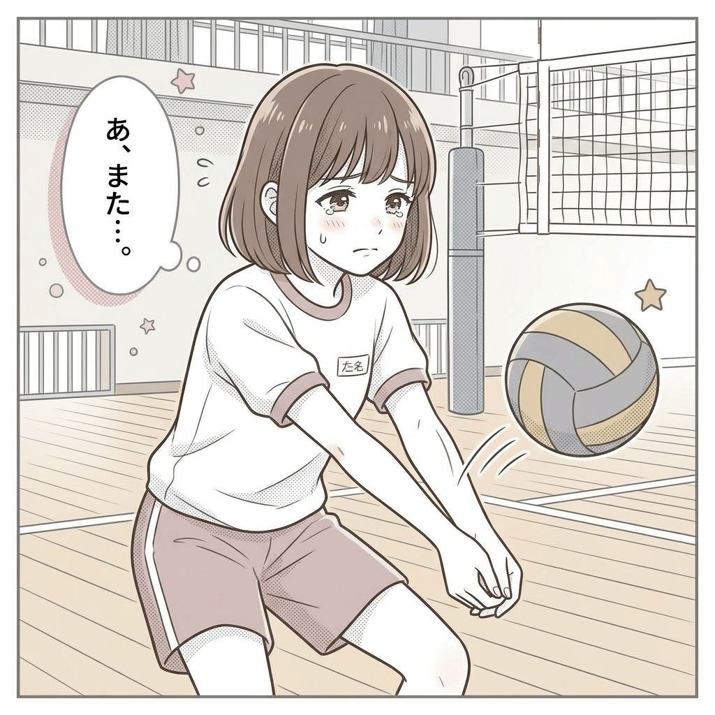 運動が苦手な人にとって体育って憂鬱ですよね