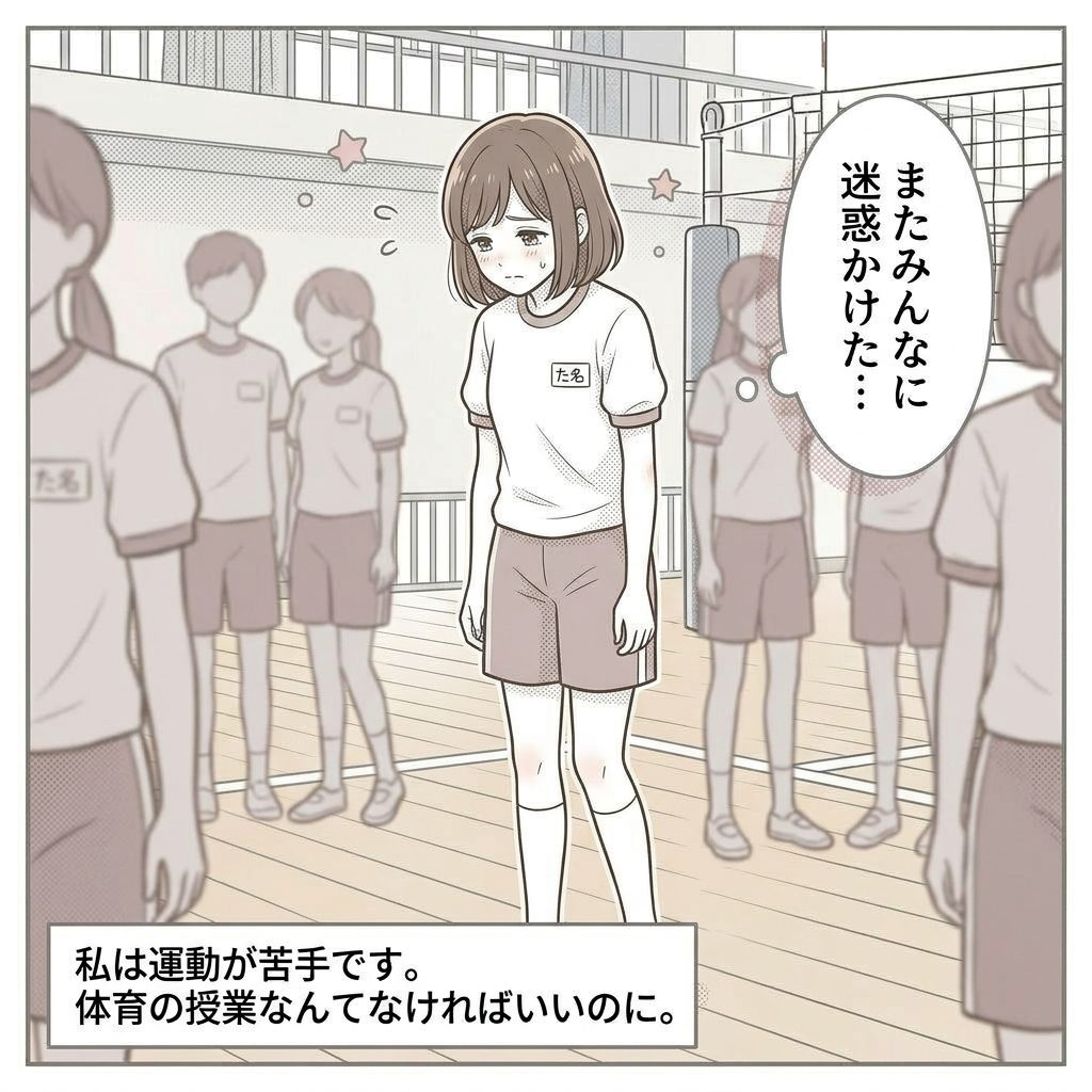 迷惑をかけるのが辛いっていう優しい子も多いです