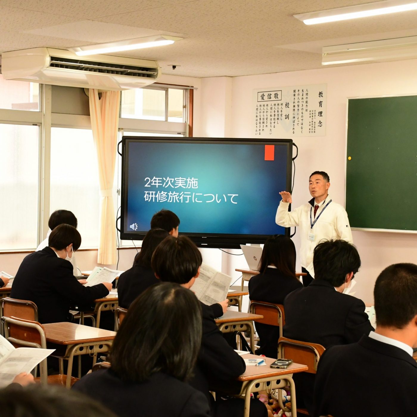 1年生 海外研修旅行に向けて