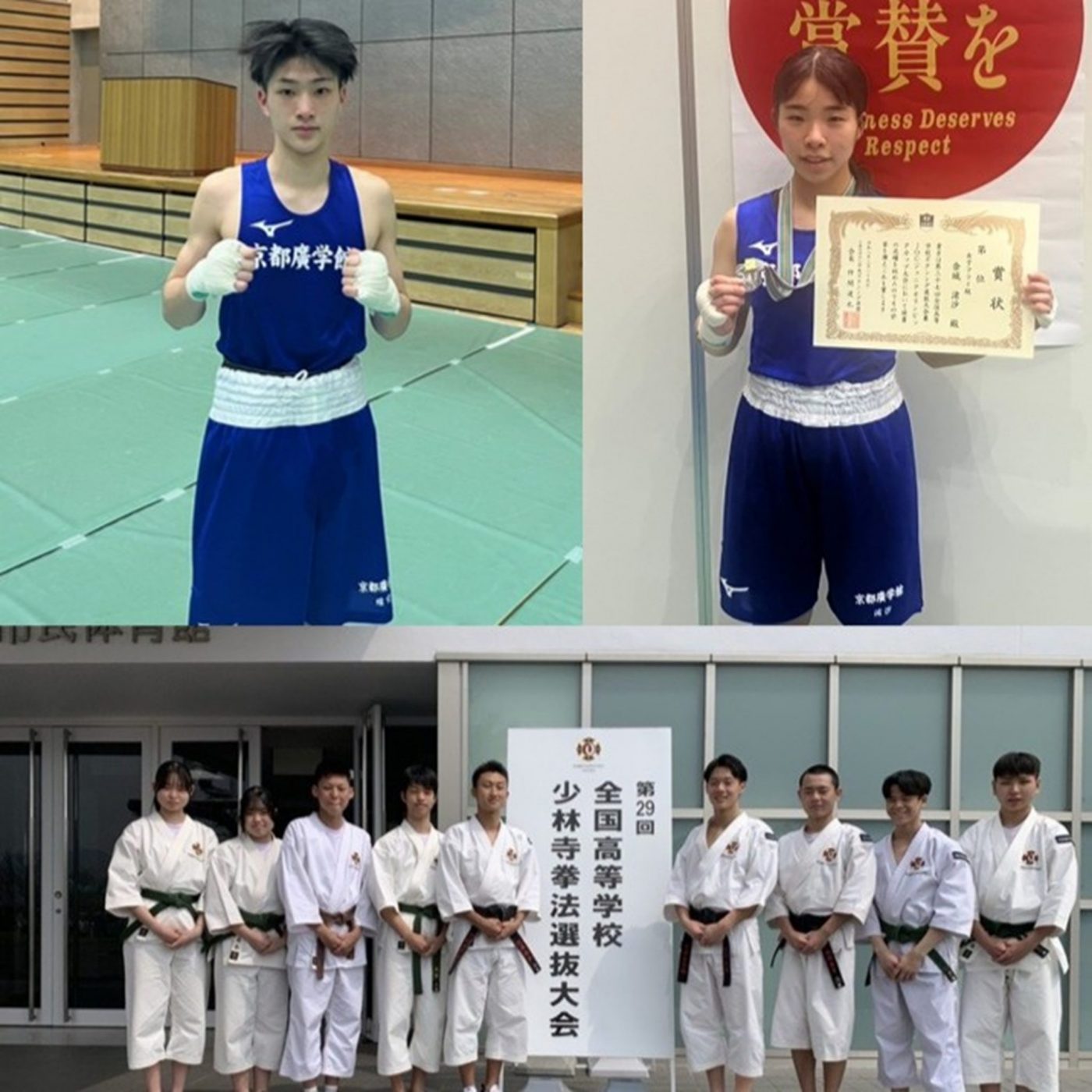 全国大会出場：少林寺拳法部〈重点クラブ〉・ボクシング部