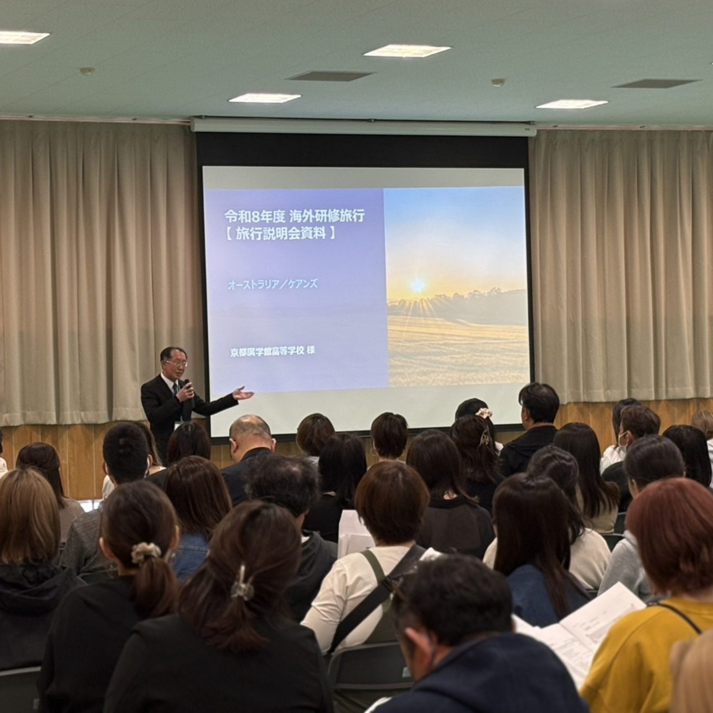 研修旅行説明会を開催しました