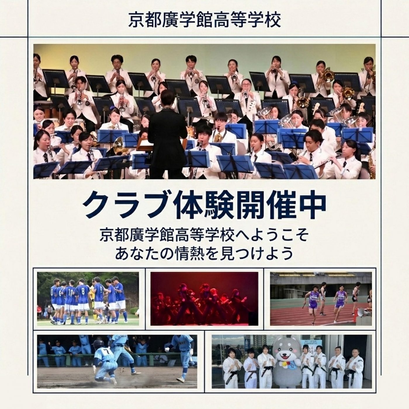 「好き」や「挑戦」を見つけよう