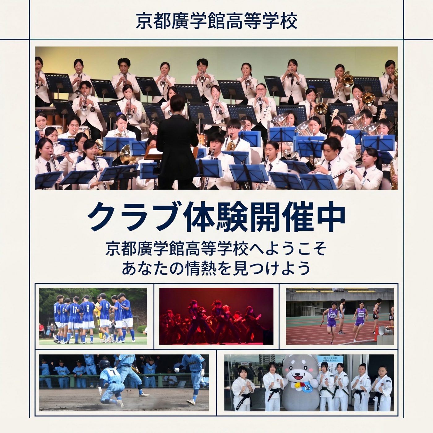 「好き」や「挑戦」を見つけよう