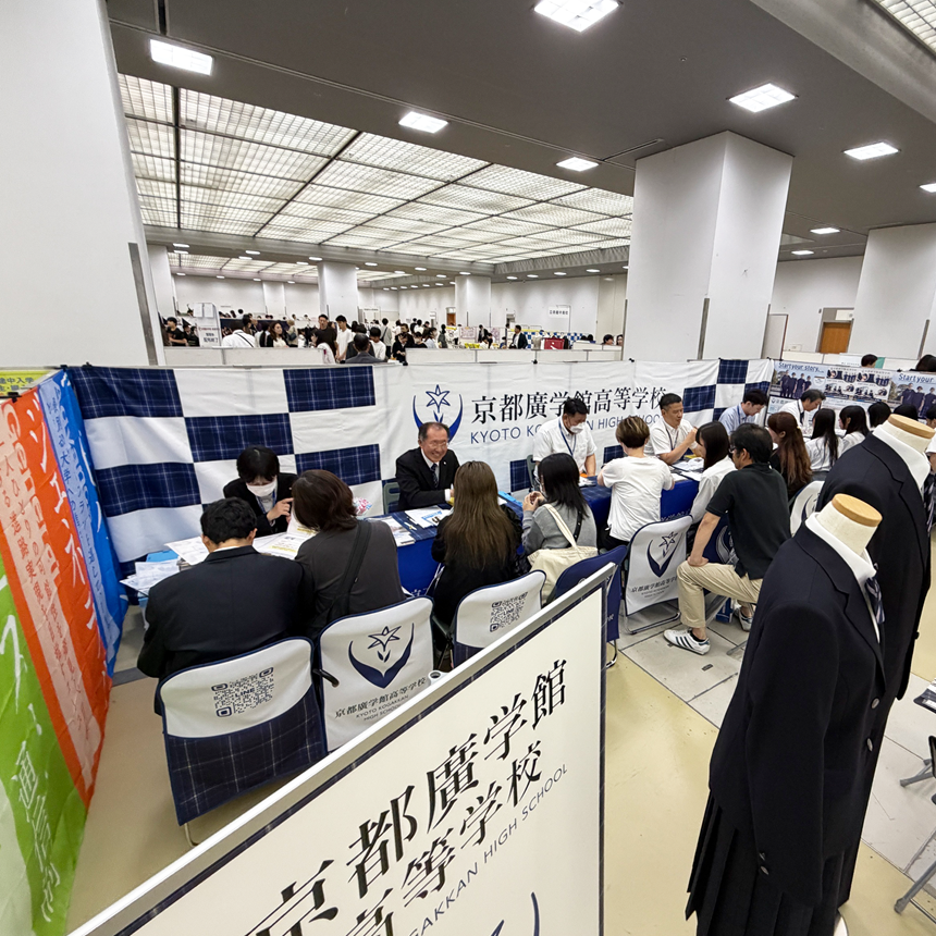 魅力を発信、私学フェアKYOTOに参加
