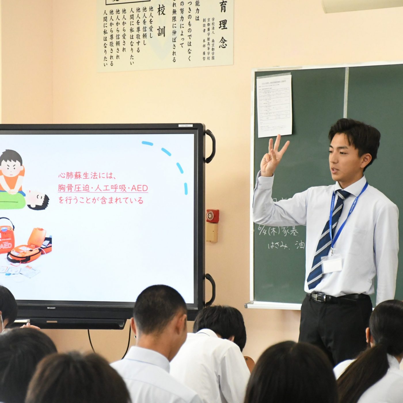 教育実習の集大成！研究授業を行いました