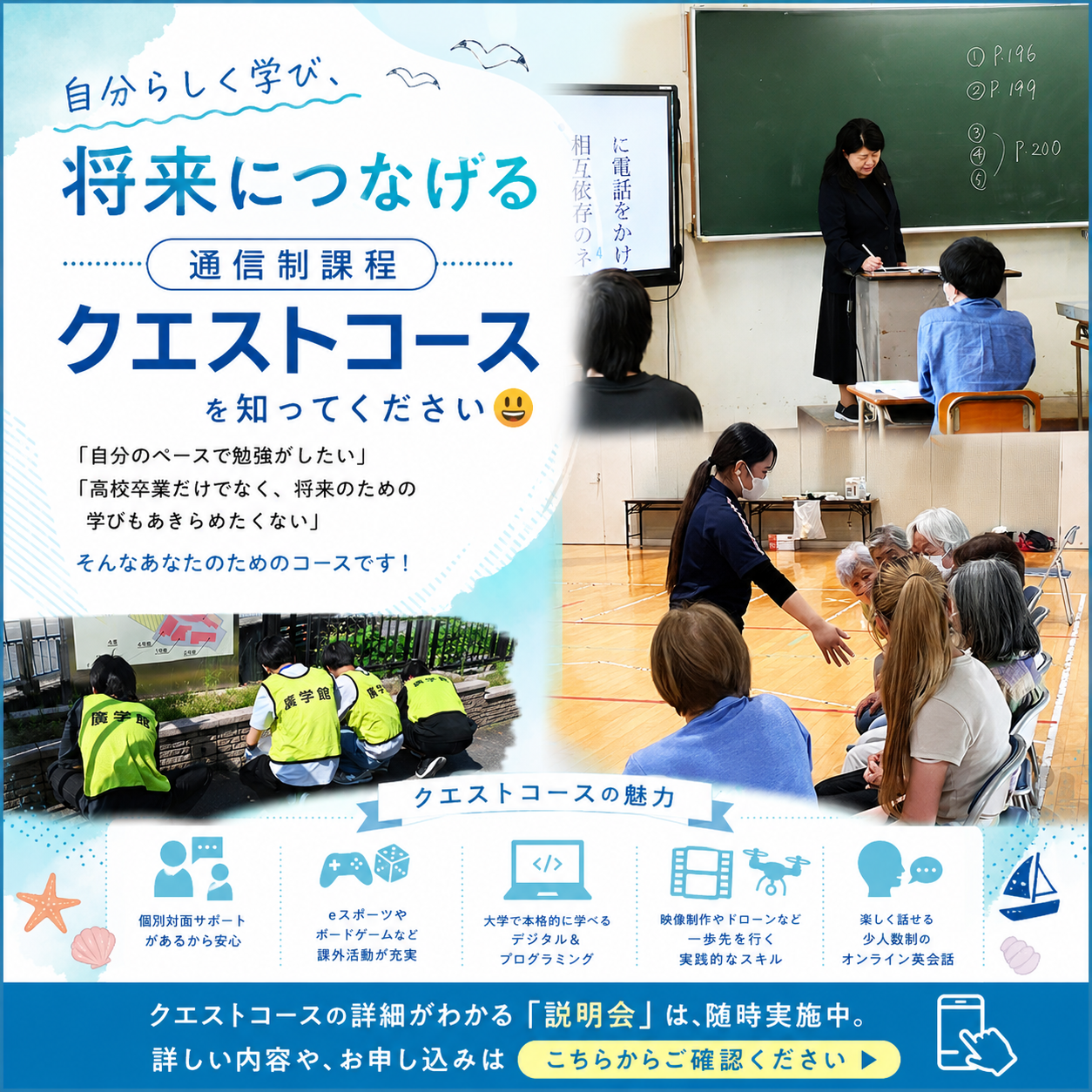 学び方は一つじゃない。