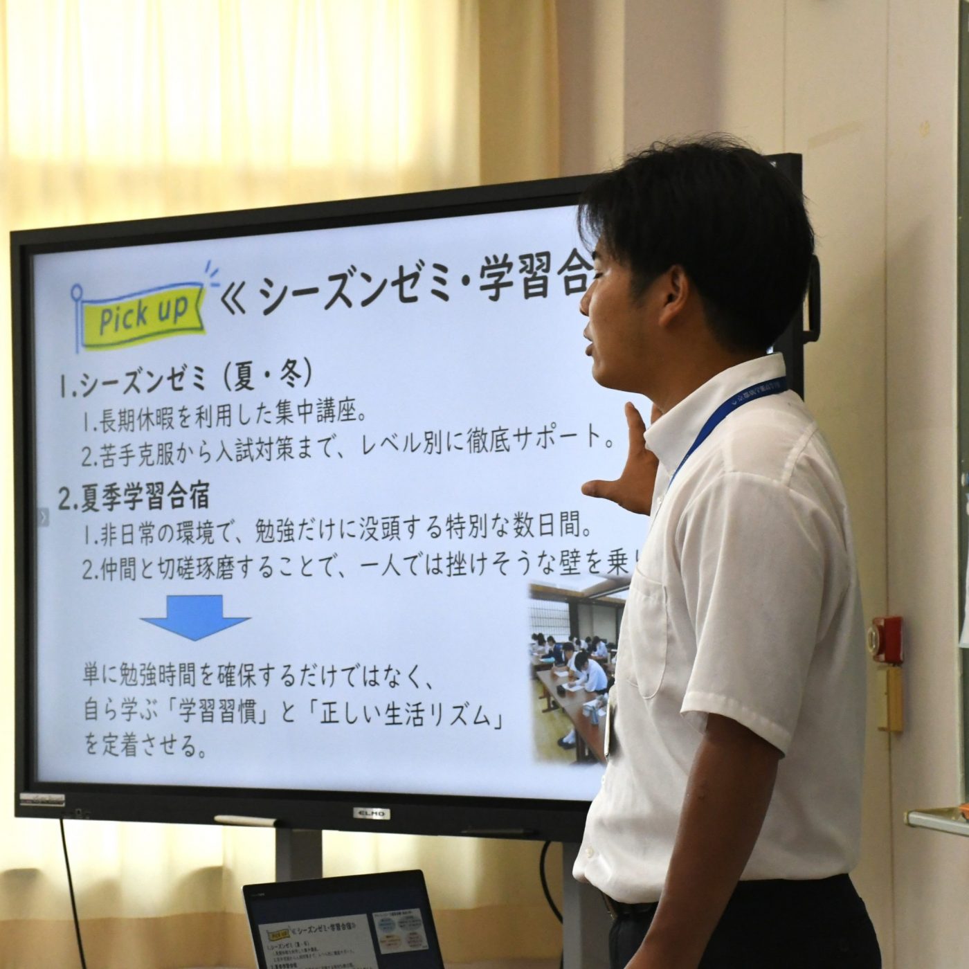 入試イベントを開催しました！次回は9/5(土)