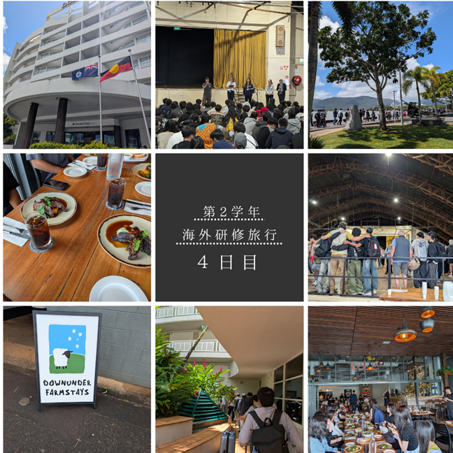 第２学年 海外研修旅行（４日目）