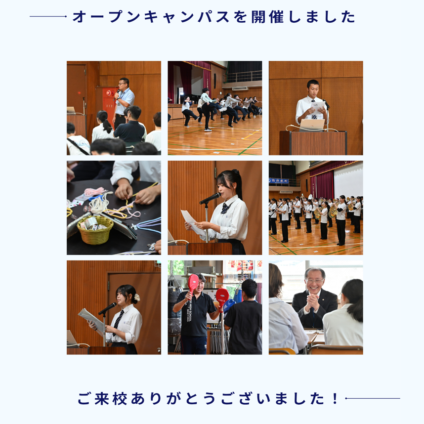 大盛況！オープンキャンパスにご来校いただきありがとうございました！