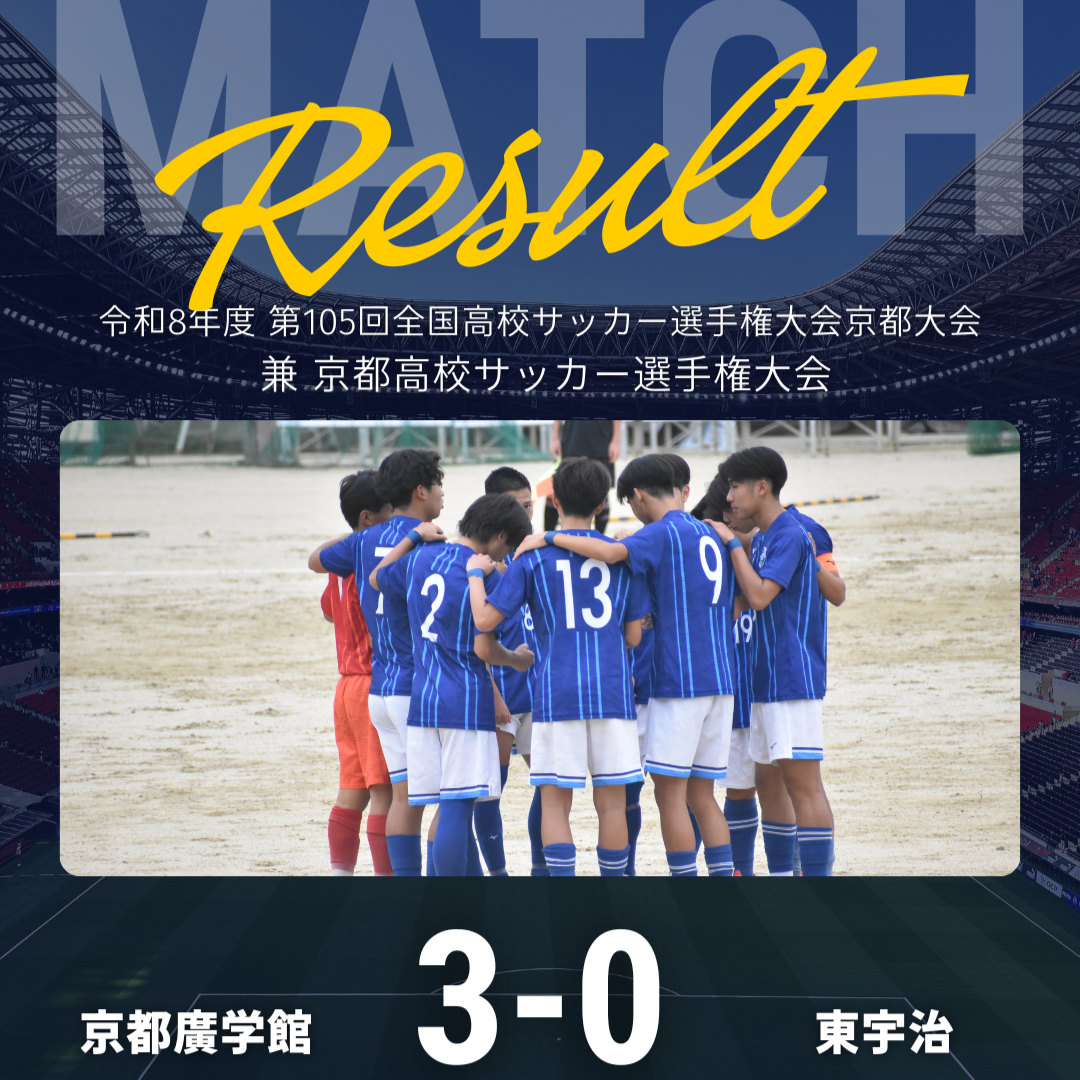 選手権予選3回戦進出！：サッカー部〈重点クラブ〉