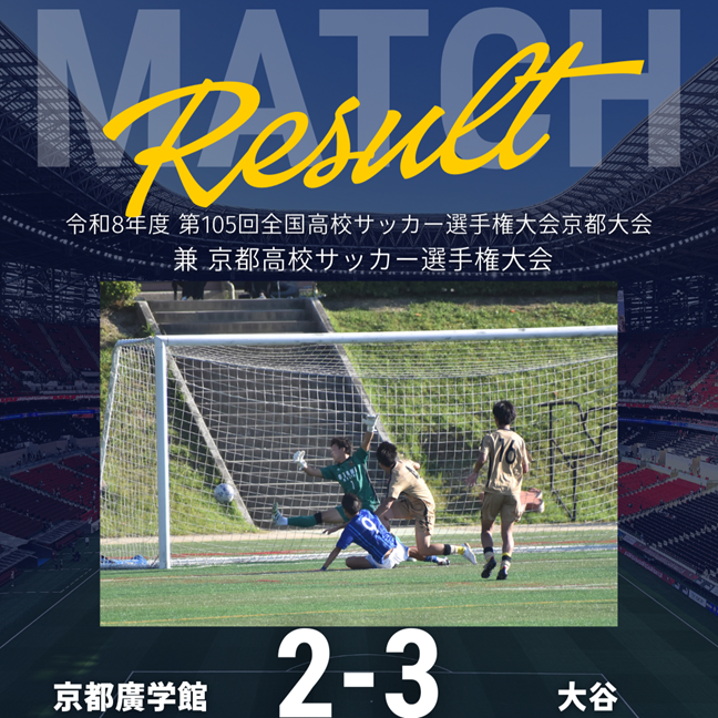 選手権予選３回戦！:サッカー部〈重点クラブ〉